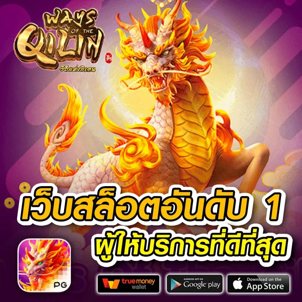 ไทเกอร์88 เว็บคาสิโนออนไลน์อันดับ1 แจกจริง ฝากถอนทันใจรวดเร็ว