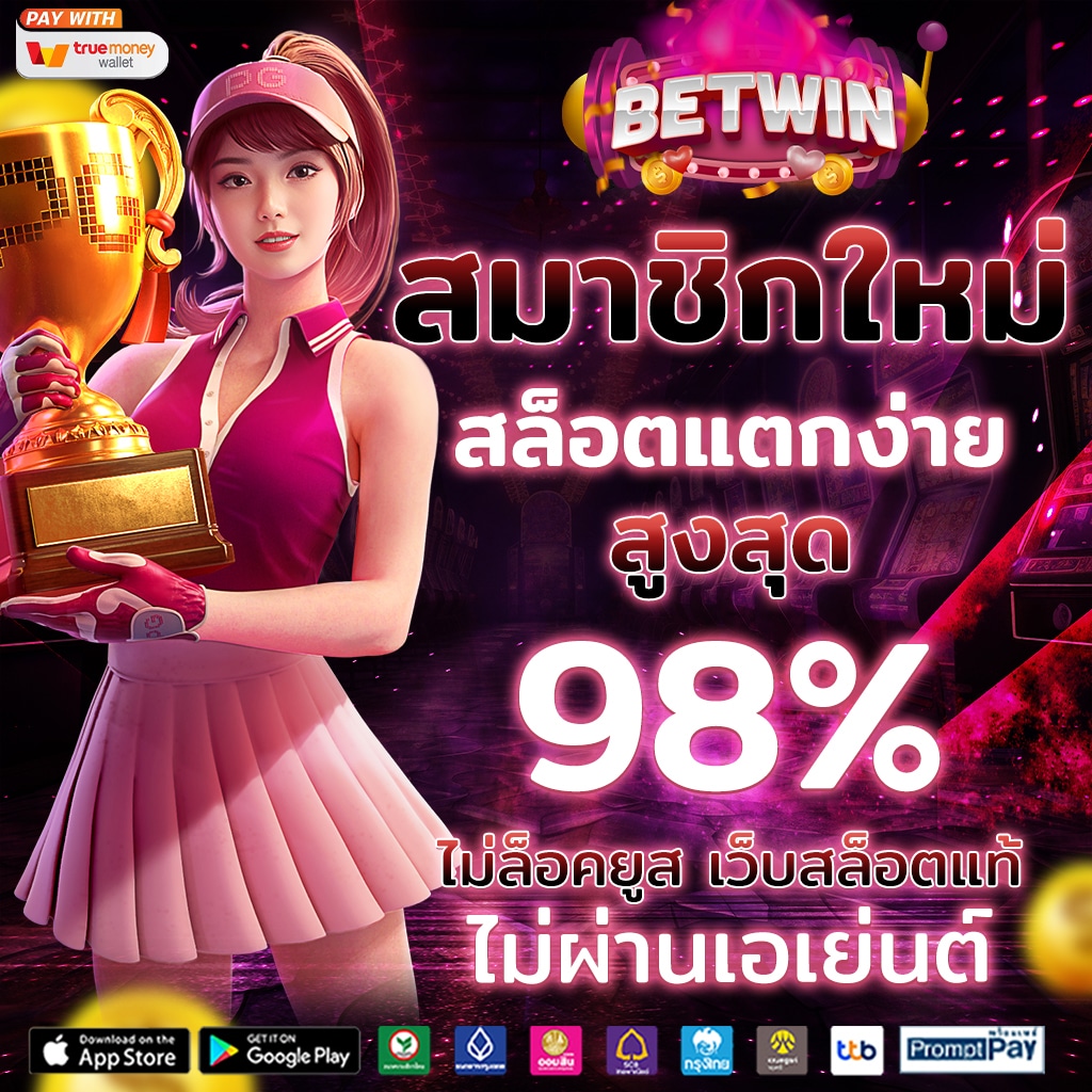 ไร้สกอร์ คาสิโนเว็บตรง เล่นง่าย ถอนเร็ว 2024