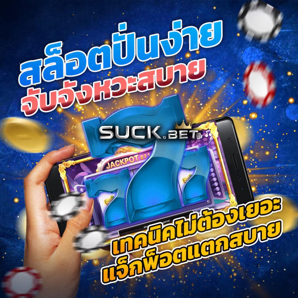 ไลฟ์สกอร์ คาสิโนออนไลน์คุณภาพ ฝากถอนง่าย ระบบทันสมัยที่สุดในไทย
